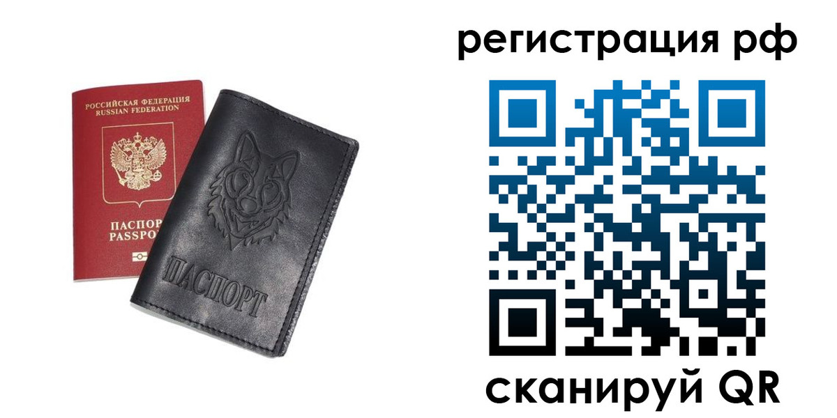 прописка гарантия в Ставрополе