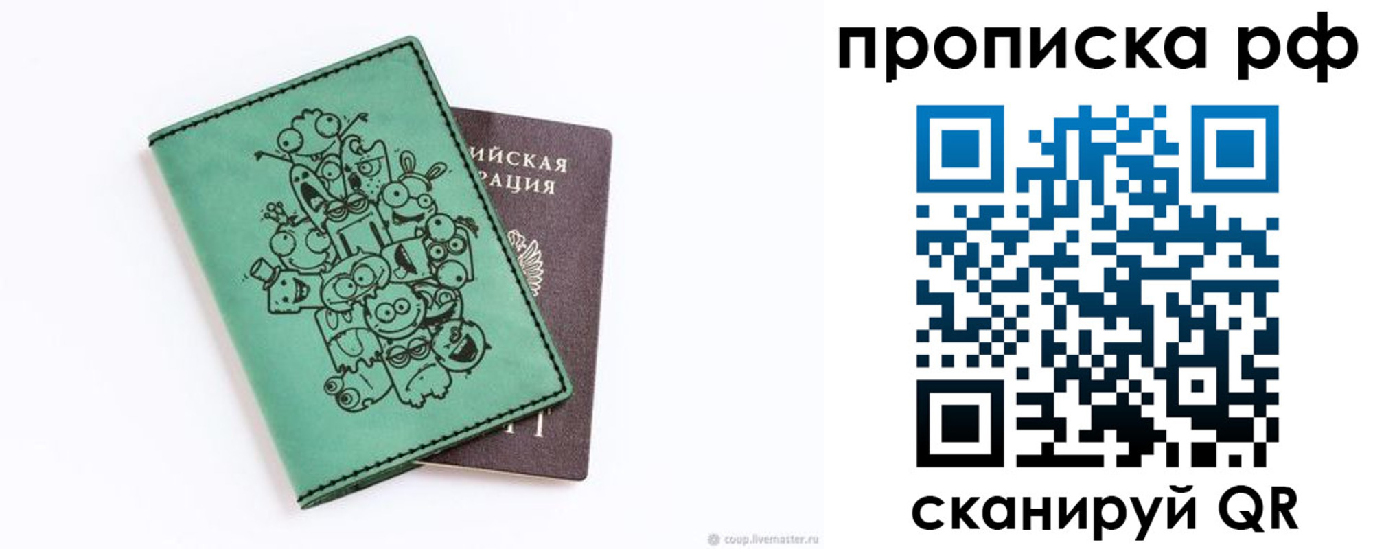 временная регистрация адрес в Ставрополе