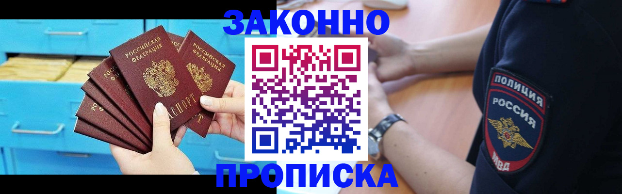 временная регистрация в Ставрополе