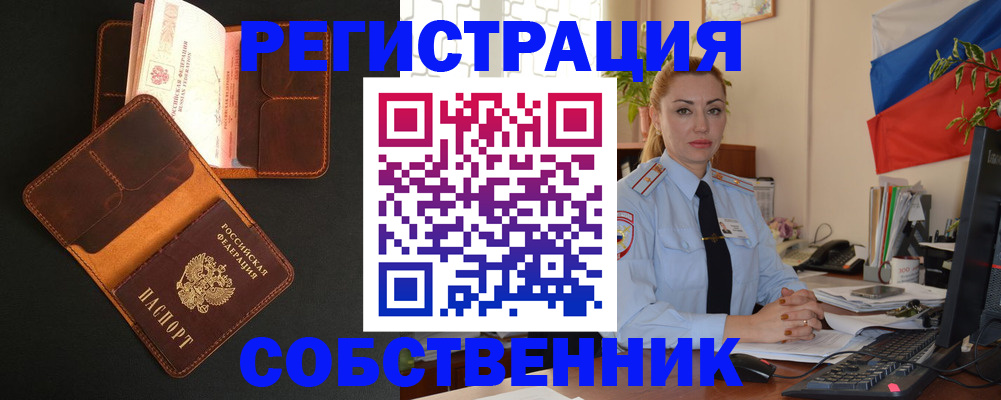 прописка законно в Ставрополе