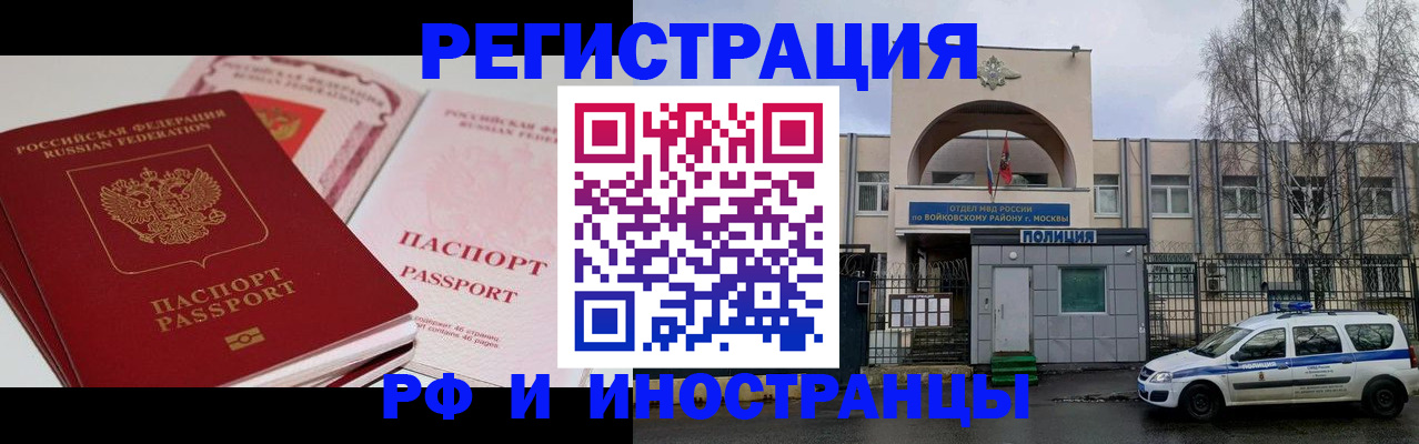 временная регистрация гарантия в Ставрополе