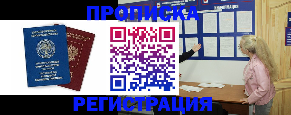 где прописаться в Ставрополе