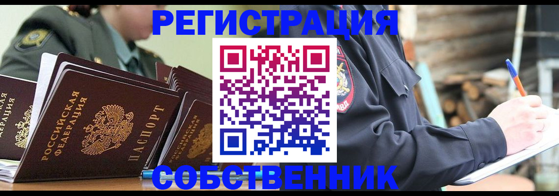 временная регистрация надежно в Ставрополе