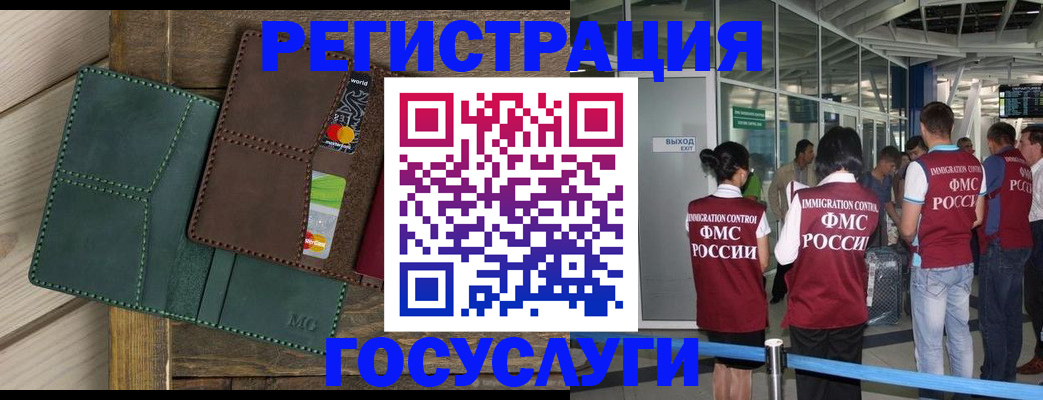 прописка для работы в Ставрополе
